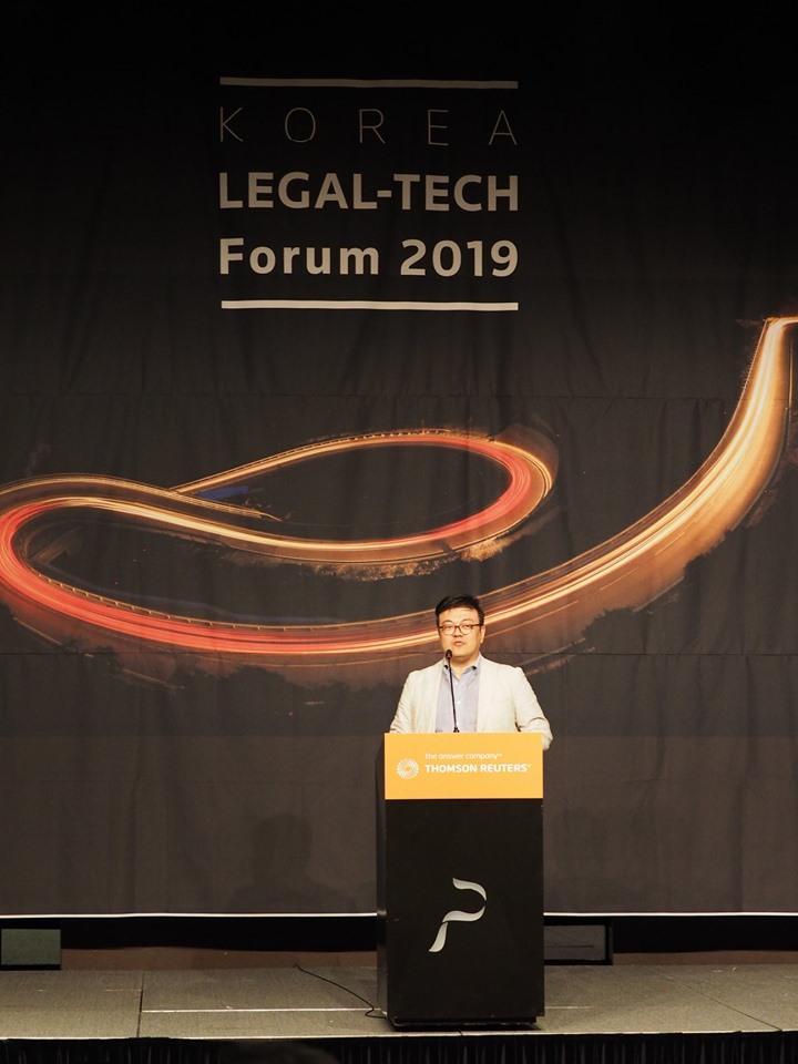 Korea LEGAL-TECH Forum 2019 강연 사진1