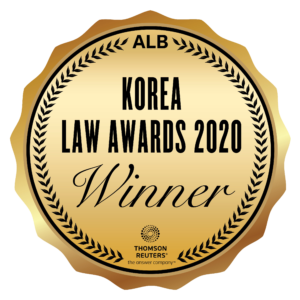 Boutique Law Firm of the Year – ALB Korea Law Awards 2020
